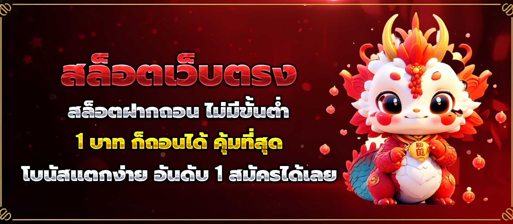 สล็อต แตก บ่อย ที่สุด