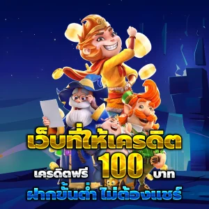 สล็อตเว็บตรงแท้