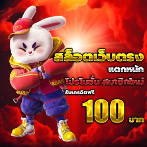 สล็อตทดลองเล่นฟรีถอนได้วอเลท